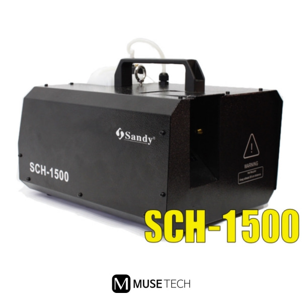 SCH-1500/SANDY/포그머신/1200W/2L/DMX512/