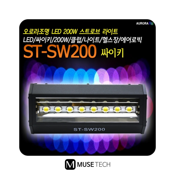 ST-SW200/AURORA/200W/싸이키